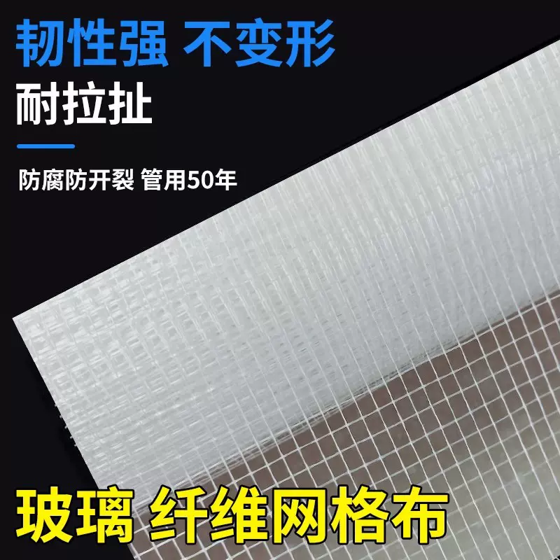 工地网格布40克-160克内外墙网格布耐寒抗裂保温玻璃纤维网