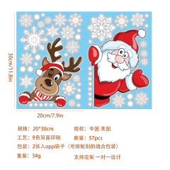 国境を越えたアマゾンサンタクロースヘラジカシール静電ショーウインドーガラス貼り絵シーン配置クリスマス装飾