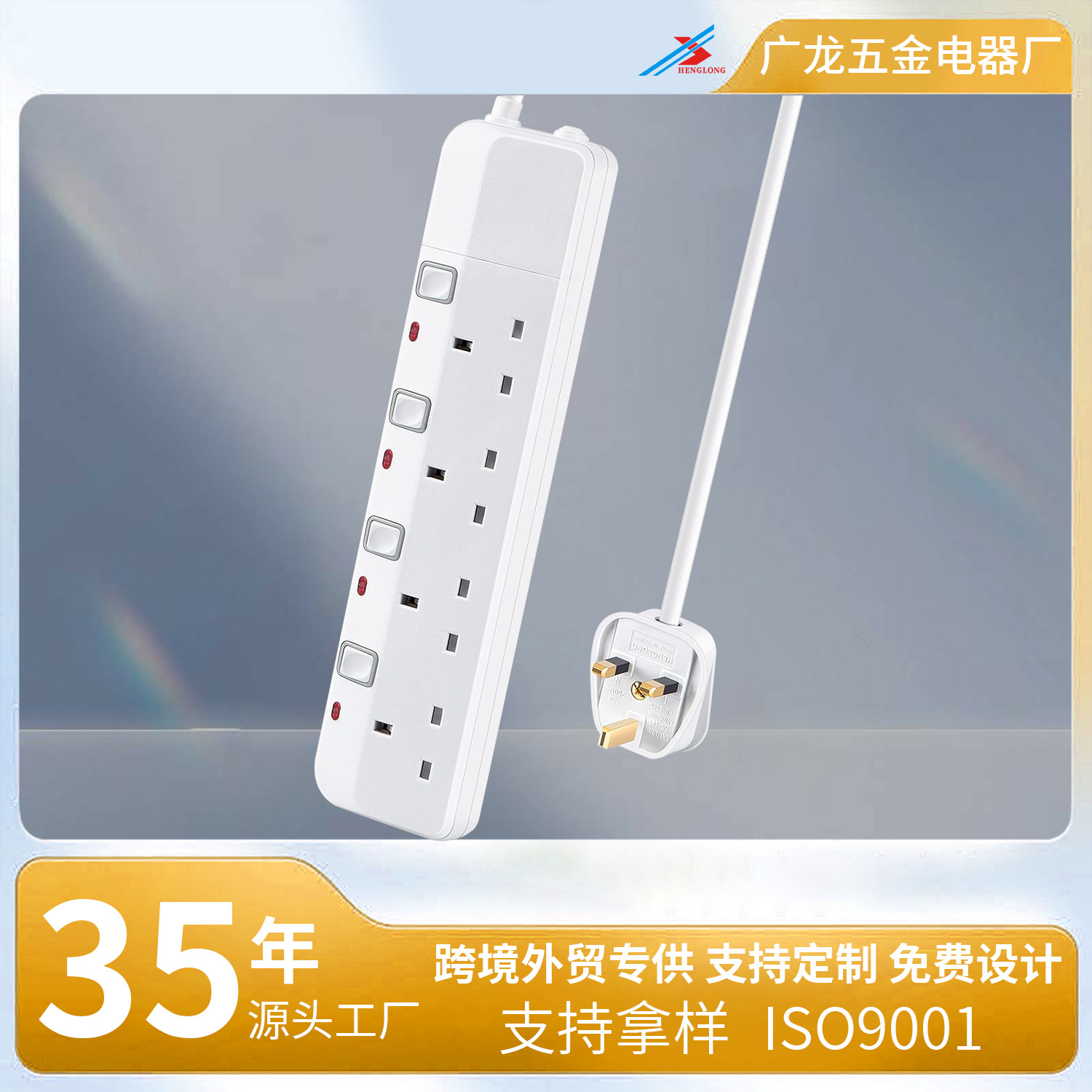 3024B 2米现货4位英式家用排插接线板插座BS UKCA认证中国香港