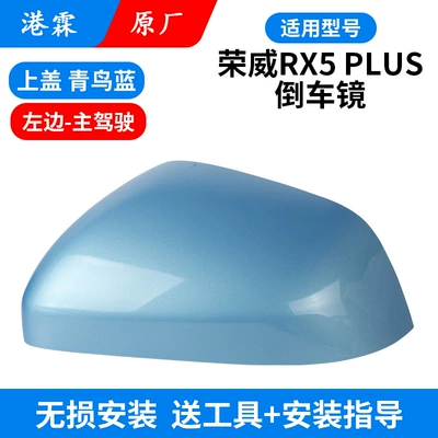 Rear mirror/rearview mirror assembly — Frame Lens Bottom Shell Cover - original-factory-top-cover-bluebird-blue-main-driver
