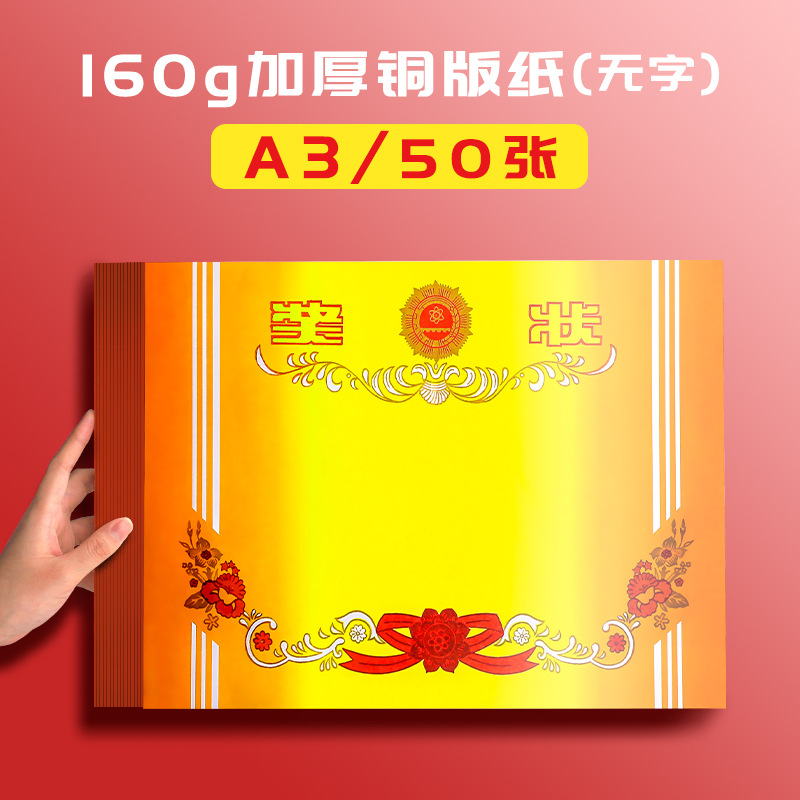 8K blank [thickened copperplate] 50 sheets