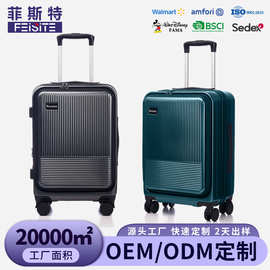 箱包加工厂前开盖行李箱前开口大容量拉链箱ABSpc拉杆箱定制