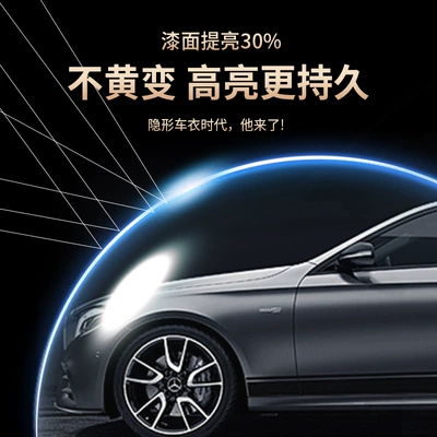 Factory Wholesale Car Tpu Invisible Car Cover Transparent Bright Black Matte Self-Repair Anti-Scratch Paint-Free Surface Protective Film (Car paint protective film)