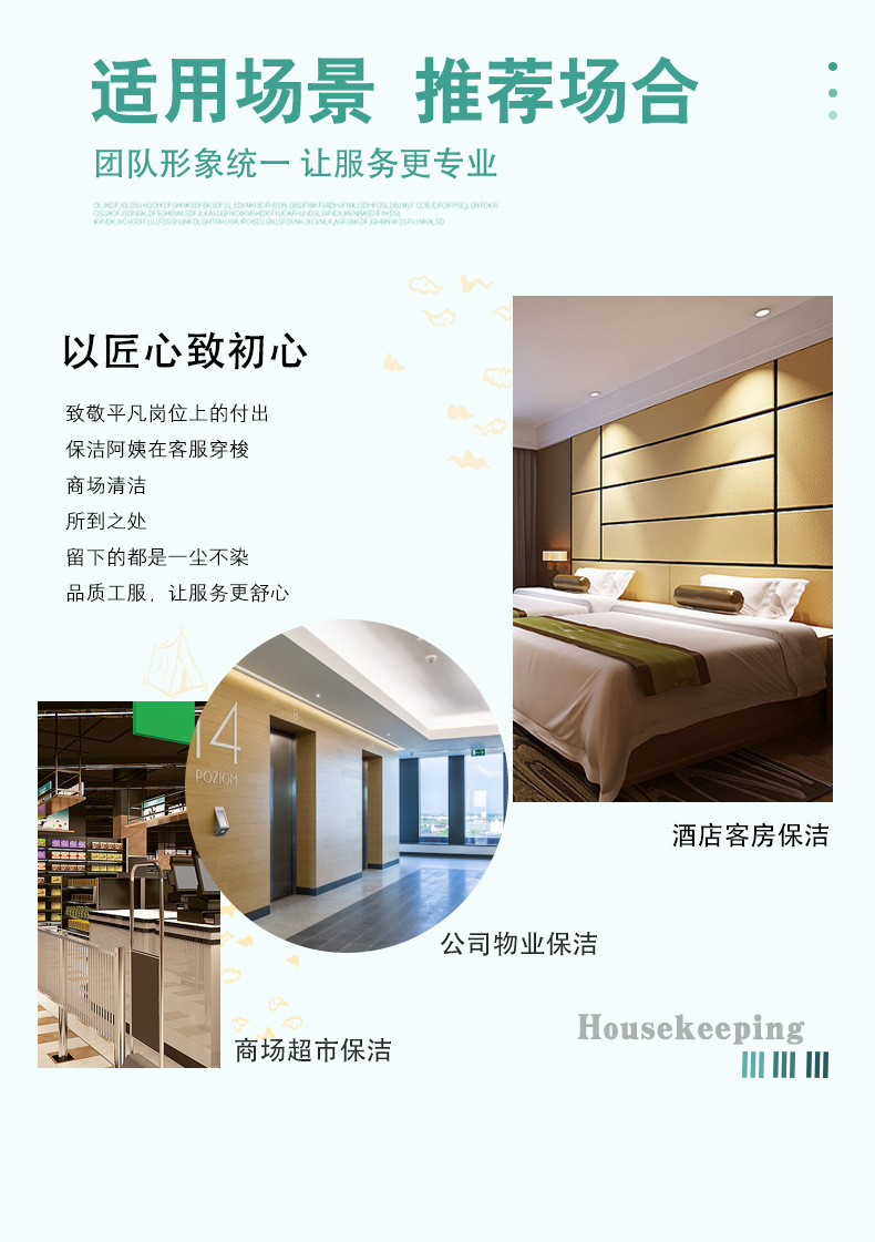 西服领加边保洁_02.jpg