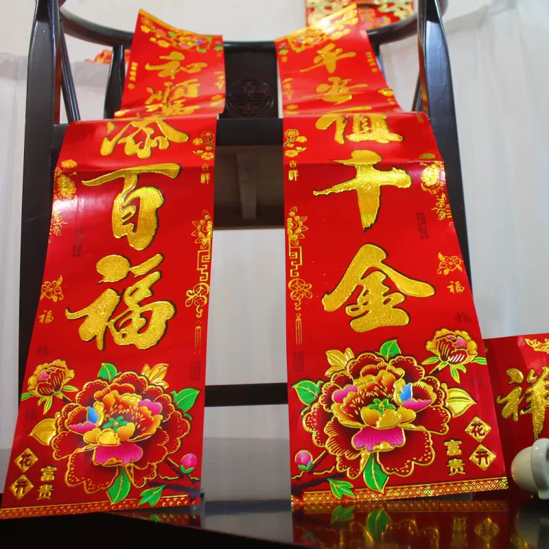 2025新款蛇年年满烫金对联批发春节定春联厂家直销大礼包制做年货