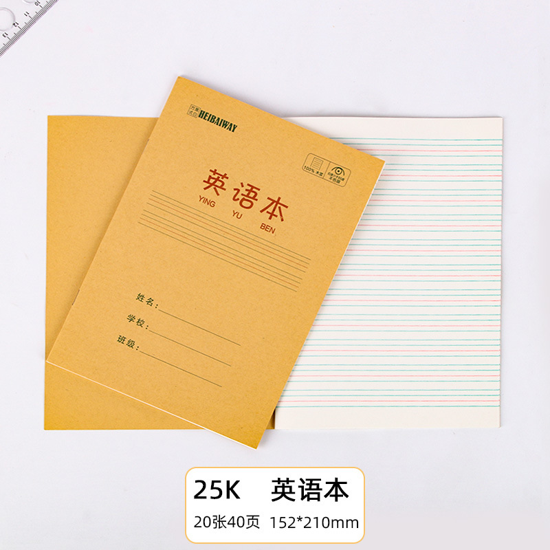A5 libros de tareas de papel kraft de estudiantes de primaria engrosado libro de ejercicios 25K matemáticas chino inglés pinyin este papelería al por mayor