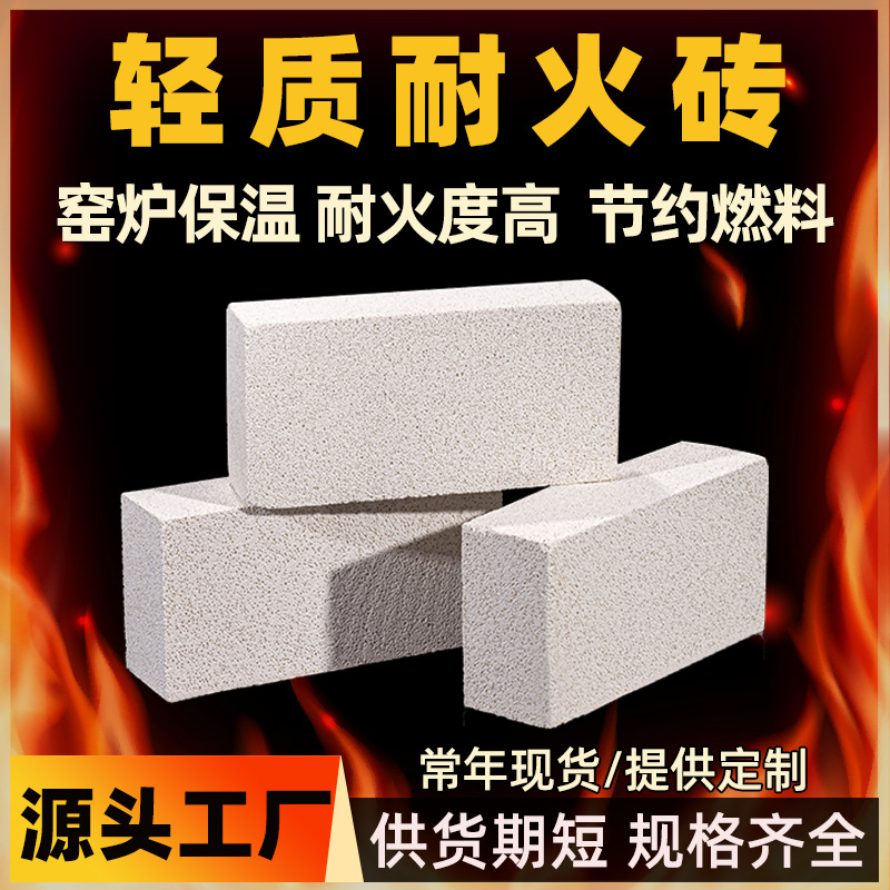 厂家批发轻质莫来石砖窑炉用高硬度抗腐蚀白色JM26保温隔热耐火砖