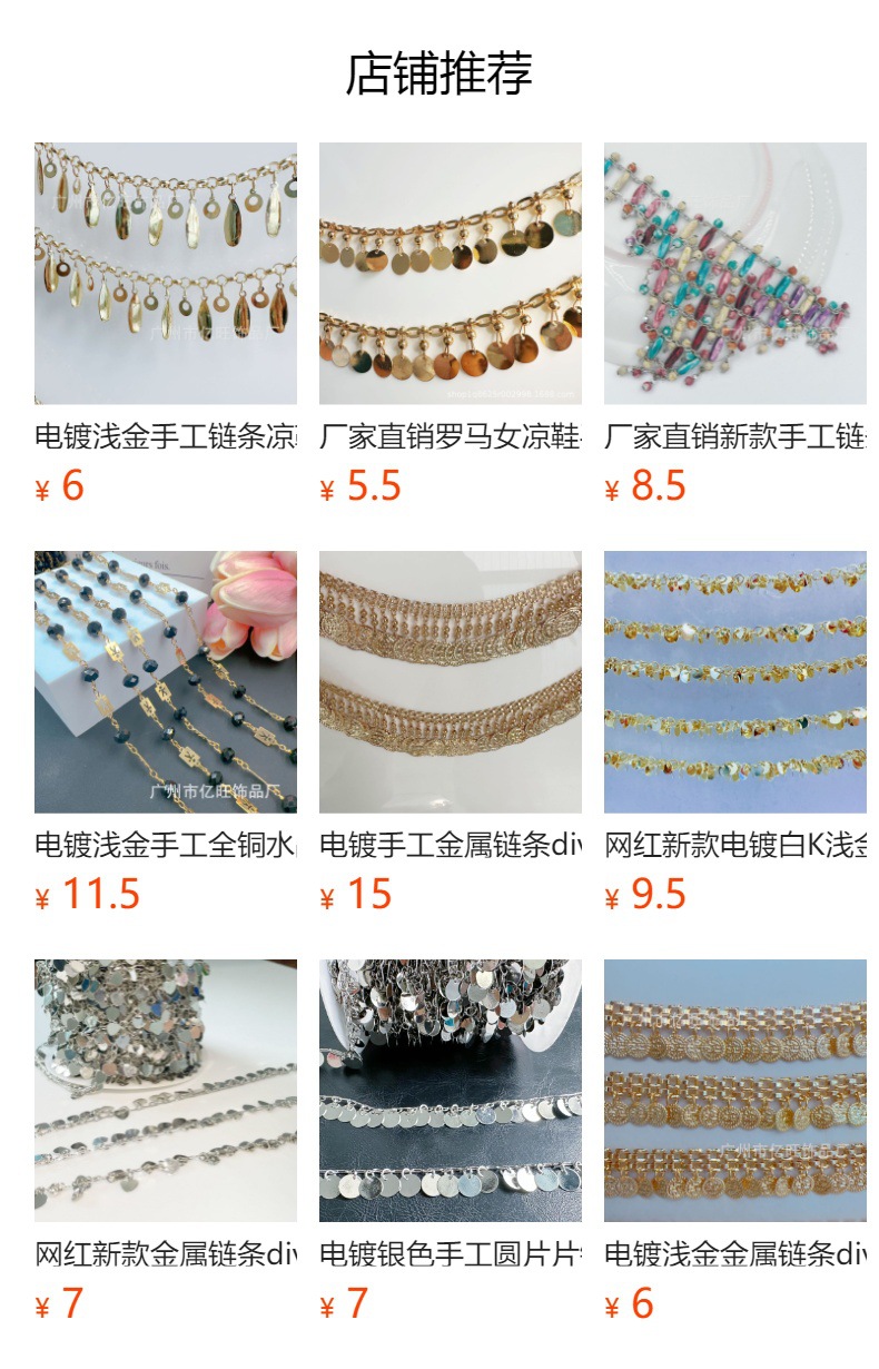 预览状态下无法点击,发布后,可点击跳转到对应的商品页面