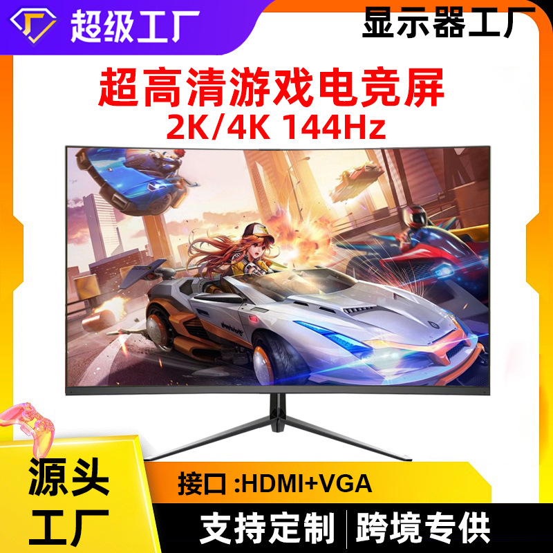 22inch 24inch Lcd Display Ultra High Definition 27-Inch 2K Desktop Computer 32inch E-Sports Game Screen Ips