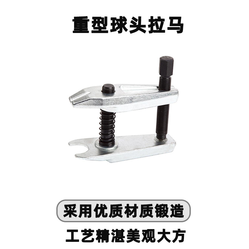 天达新工取出器多功能拉马拆卸拉拔器重型球头拉马TD1515