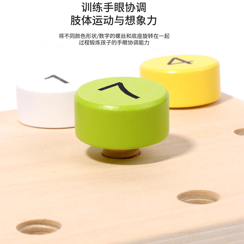 Gránulos grandes de madera transfronterizos rompecabezas creativo de clavos de hongos juguetes educativos inteligencia para niños rompecabezas grandes juguetes digitales image 6