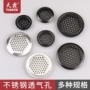 透气散热简约不锈钢孔塞