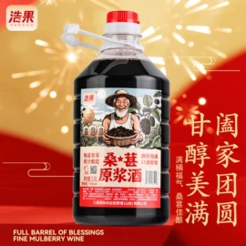 果酒;葡萄酒;洋酒