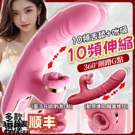 大嘴巴震动棒女自慰器女性情趣成人玩具秒潮神器自动抽插入式高潮
