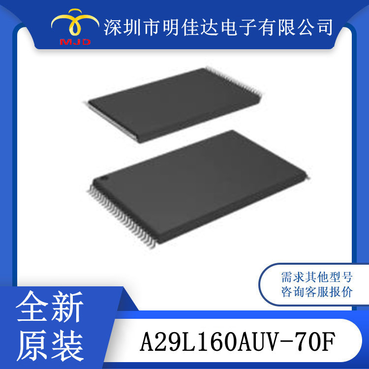 存储器 A29L160AUV-70F  16Mb TSOP48 IC