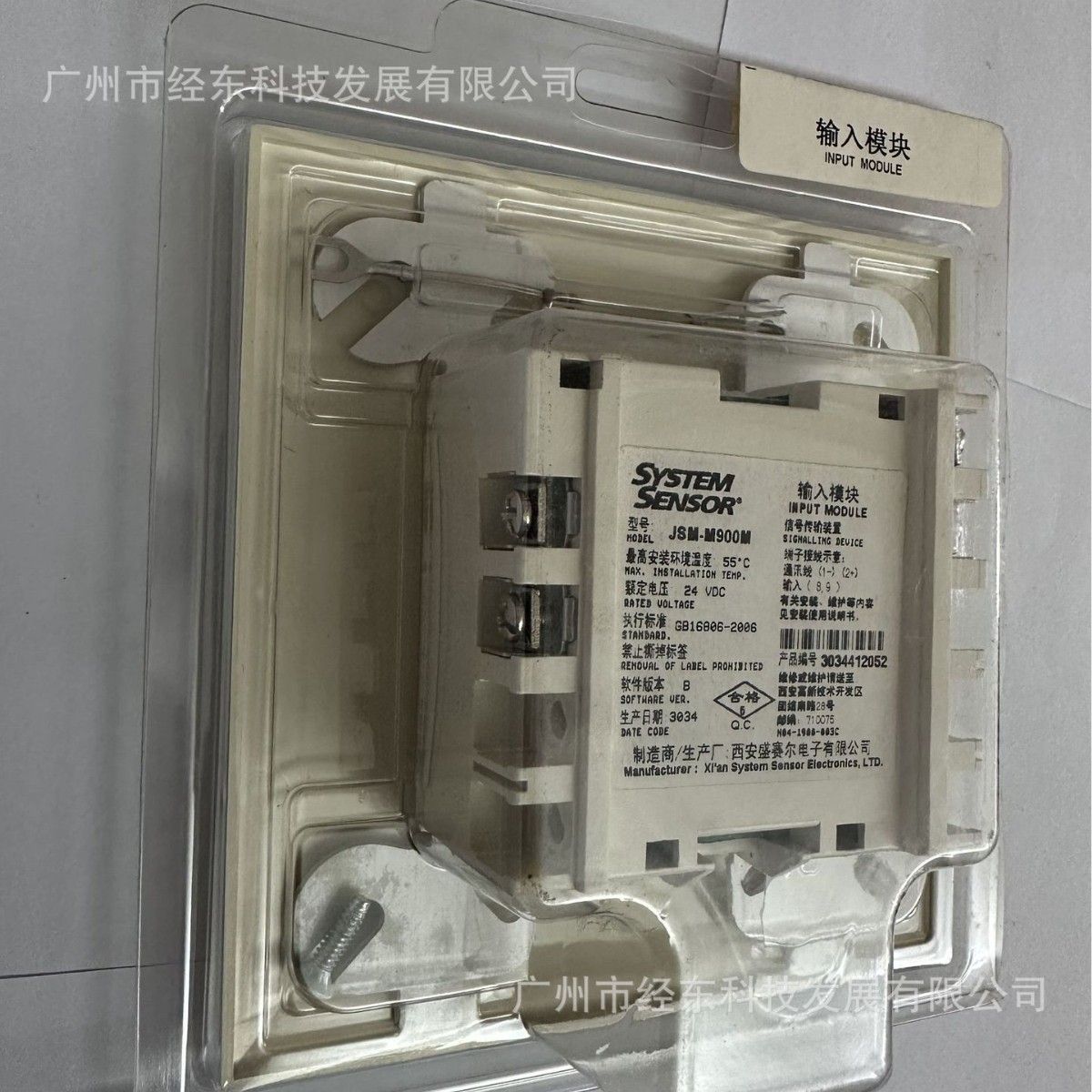 供应盛赛尔JSM-M900M输入模块  监视模块