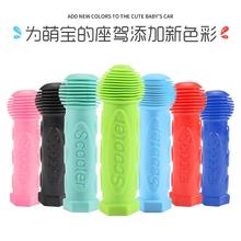 儿童滑板车小孩把手套软橡胶套把套手柄三轮四轮车童车自行车配件