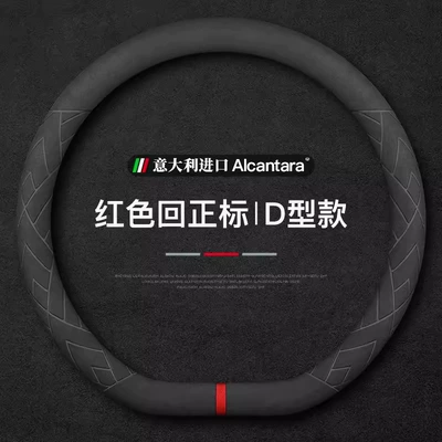 Seasons, Compatible with Audi, Nissan, Steering wheel cover - red-return-mark-d-type-standard