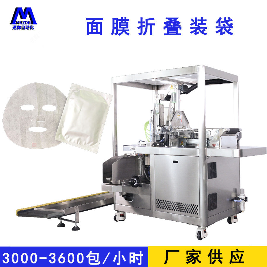 ȫ�Զ���Ĥ�۵��� ������Ĥװ��һ��� ��ױƷ��ר����Ĥ�����豸