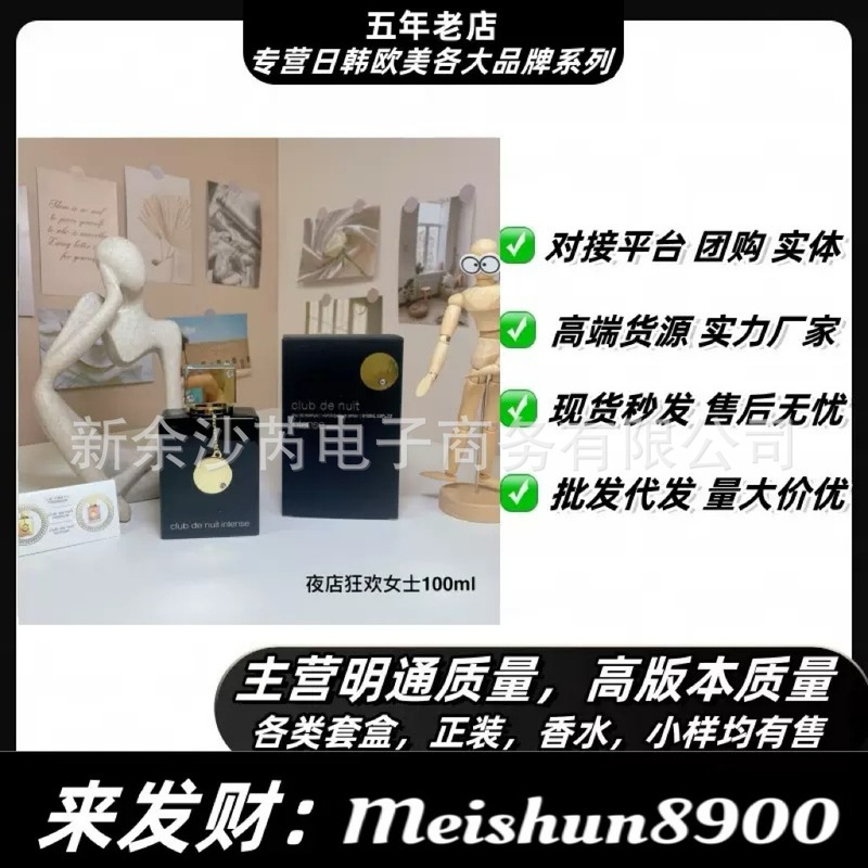 越南香水正装夜店狂欢男士夜店狂欢女士夜店狂欢渐变隐秘100ml