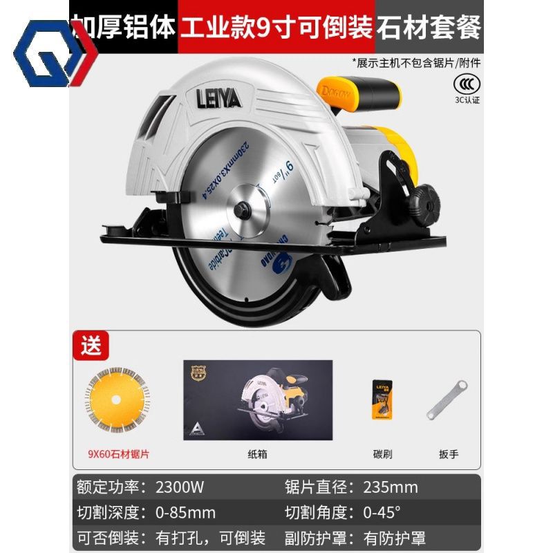 庆迪雷亚7寸9寸10寸12寸电圆锯235手提倒装切割机木工电锯家用圆