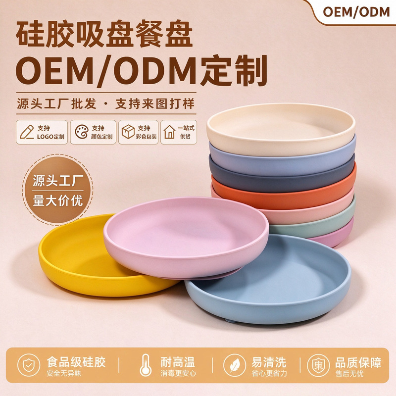 Baby's Silicone Dinner Plate Children's Silicone Suction Cup Supplementary Bowl Fruit Plate Learn to Eat Drop-resistant Children's Tableware Set Baby's Silicone Dinner Plate Children's Silicone Suction Cup Supplementary Bowl Fruit Plate Learn to Eat Drop-resistant Children's Tableware Set