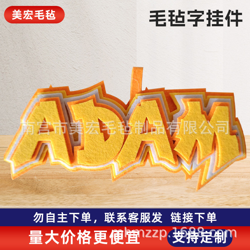 毛毡挂件无纺布钥匙扣挂饰加厚包文字吊饰手作手作创意文字挂饰
