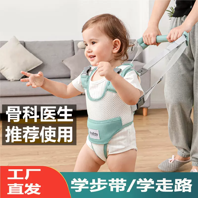 学步带婴幼儿学走路夏款学走路防摔站立加厚护腰防勒宝宝学步神器