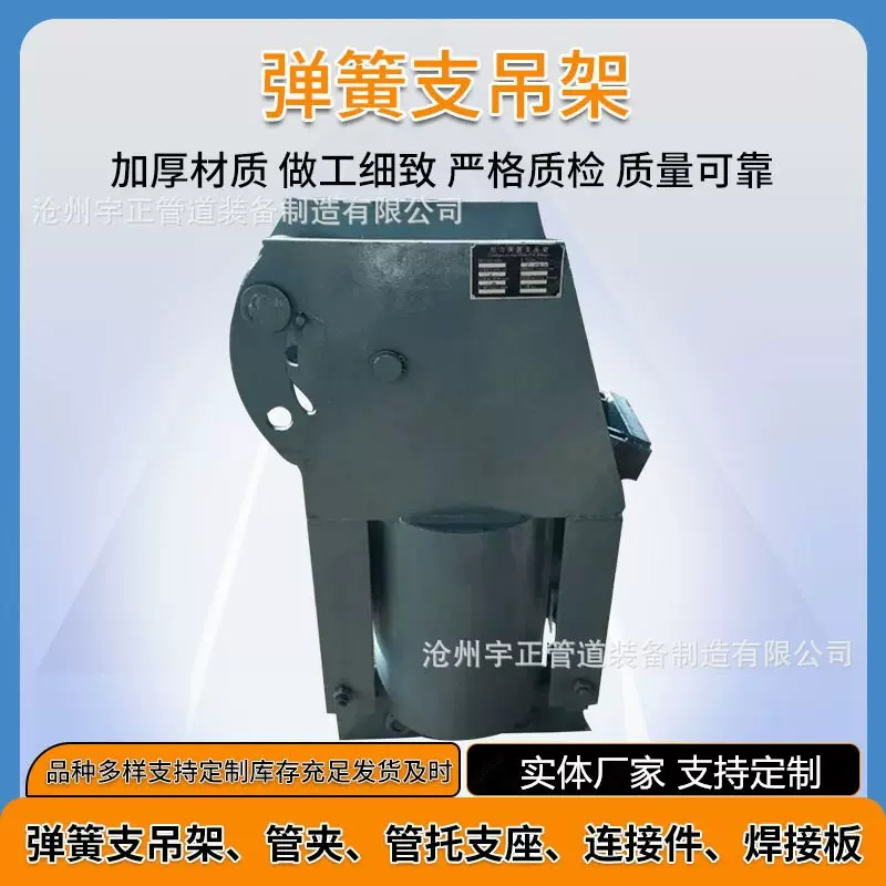 厂家定制弹簧支吊架T1T2整定可变T4单双板箱压缩可调