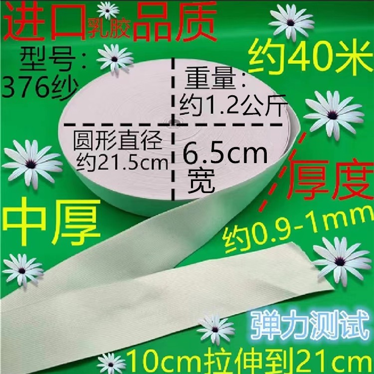 376 실 두꺼운 흰색 6.5cm 약 40 미터