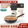 32cm earless single pot [opened] + wooden lid