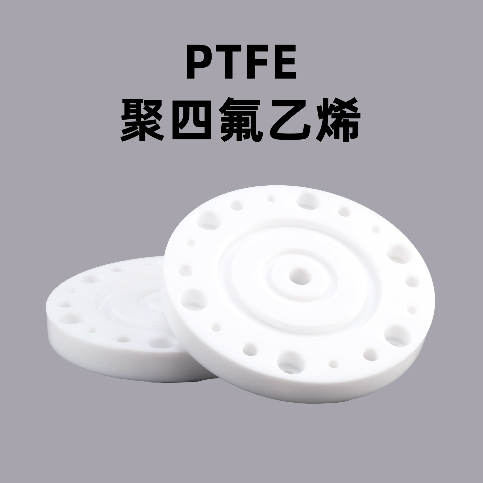 现货速发4 5MM四氟板异形件加工特氟龙耐高温板材绝缘PTFE板加工