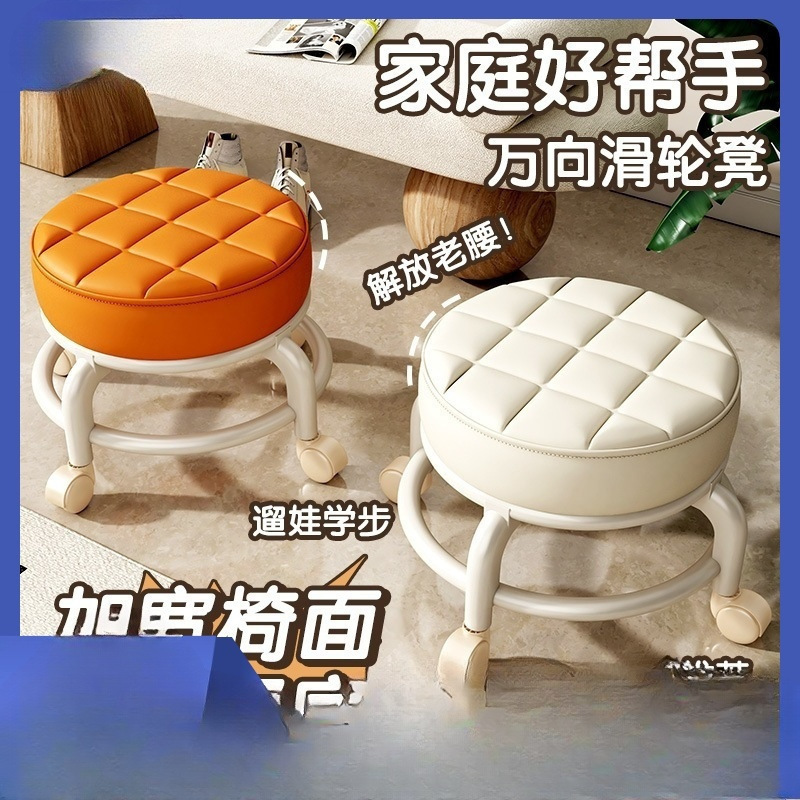 Swivel Caster Small Stool for Home Use, Small Bench with Wheels, Low Stool for Living Room, Suitable for Carrying a Baby, Free Shipping