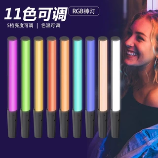 RGB棒灯下巴灯手持摄影补光灯棒led便携式拍摄打光户外网红拍照
