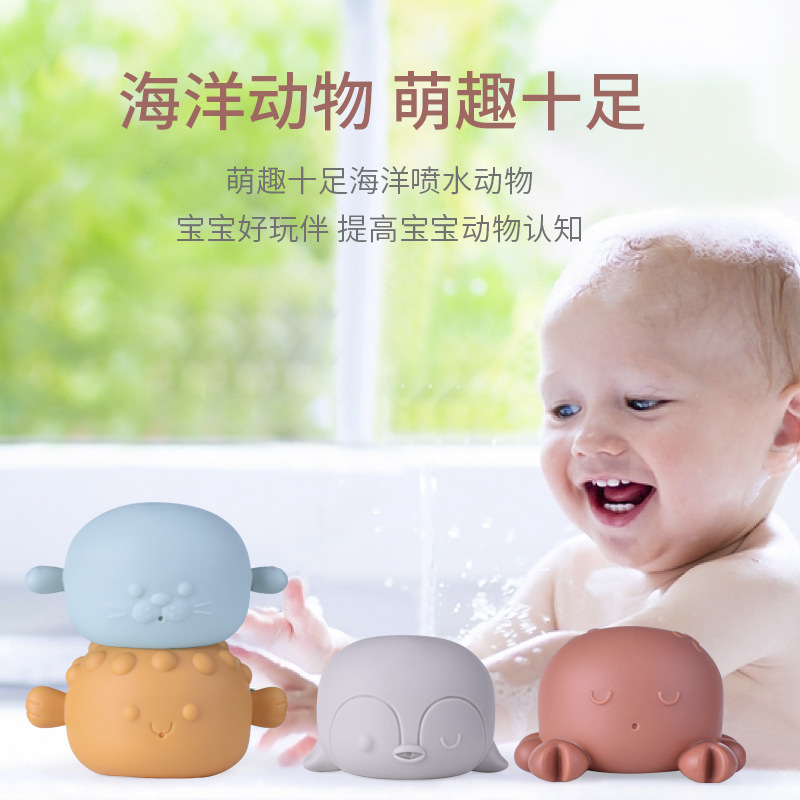 Animal de goma suave para niños transfronterizos jengle juguete de baño de pulverización de agua pizca flotante BB llamada agua jugando juguete de baño