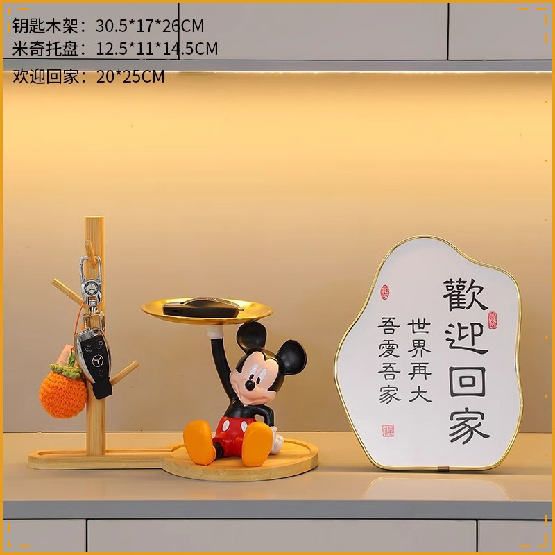 ミッキートレイ玄関キー収納装飾品ライト高級ハイエンドリビングルームテレビキャビネット装飾品新築祝い|undefined