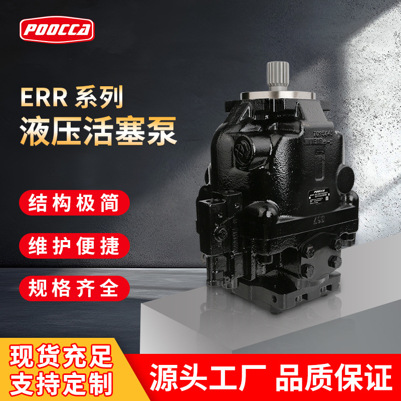 适用丹佛斯液压泵ERR/ERL柱塞泵danfoss轴向柱塞泵 高压泵液压油
