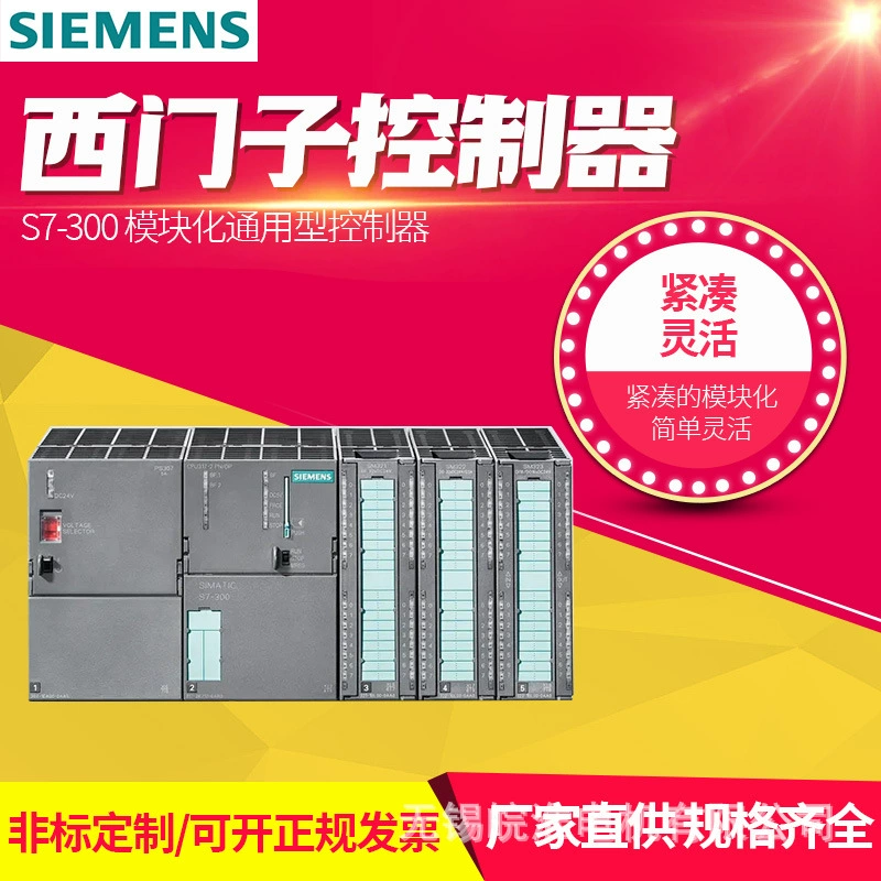 Контроллер Siemens S7-300 универсальный многофункциональный модульный открытый контроллер производитель прямой поставки
