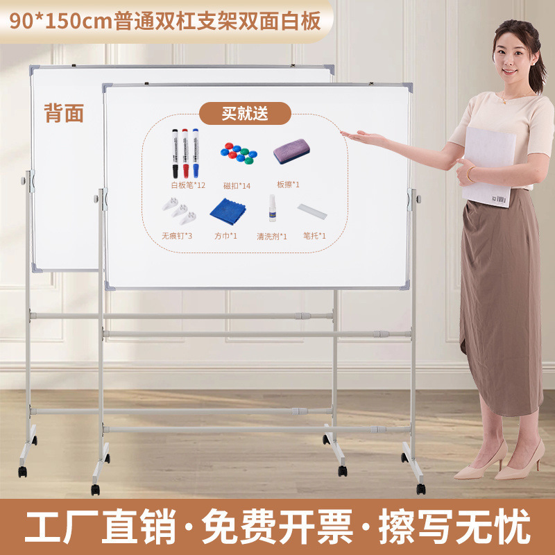 大型ホワイトボード ライティングボード スタンドオフィス 可動垂直小型黒板 磁気 家庭用 子供用 消去可能なホワイトボード|undefined