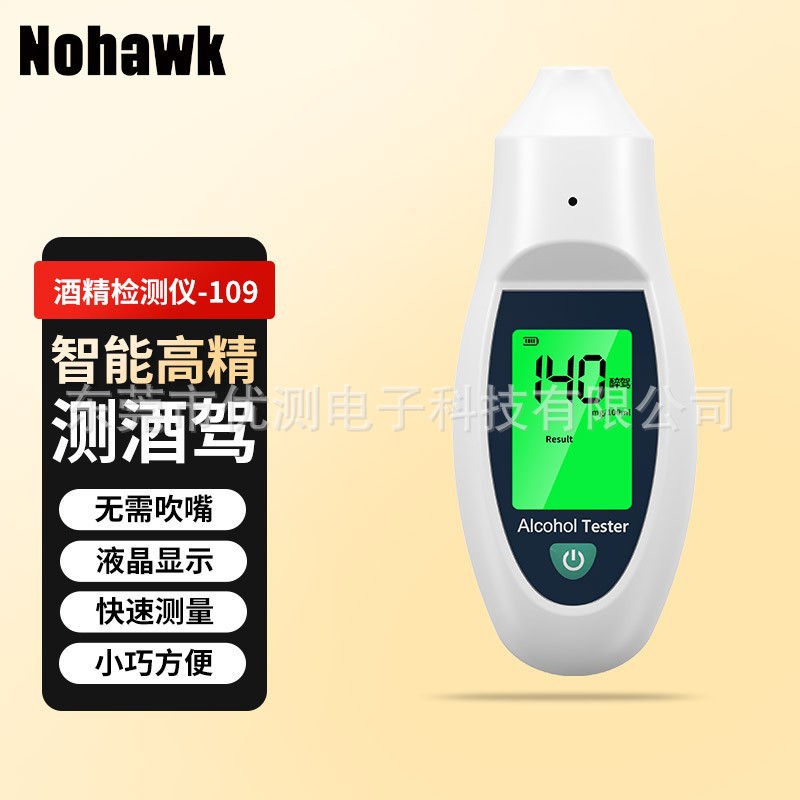 吹气式高精度查酒驾专用交通测酒器酒精检测仪浓度测试测酒仪便携