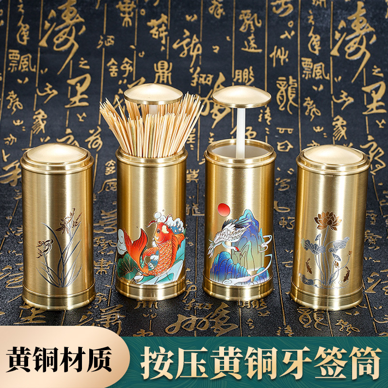 Press-type toothpick barrel new Chinese style brass toothpick box toothpick jar hand-pressed household portable high-end automatic toothpick barrel
