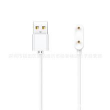 适用华为watch Fit2手表充电线Keep B4 Lite 华为HUAWEI S-TAG充