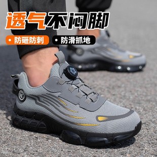 Rotating Button Cross-Border Labor Protection Shoes, Water Ripple Summer Breathable and Wear-Resistant Steel Toe Caps, Anti-Smash and Puncture-Proof Safety Shoes