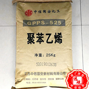 Gpps Gps-535 Citic National Amden Chemical Temperature Resistant 180 Food Grade Foaming Insulation Board Sheet Extrusion