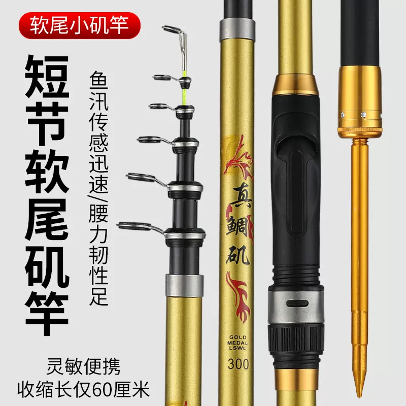 超短节灵敏钓鱼竿装备套装手海竿两用软尾小矶竿抛竿超轻裸竿甩杆