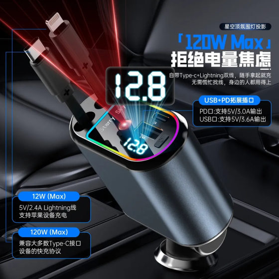 Star Top Super Fast Charge 120W Self-contained Telescopic Line Car Charger for Apple 16 Huawei 15