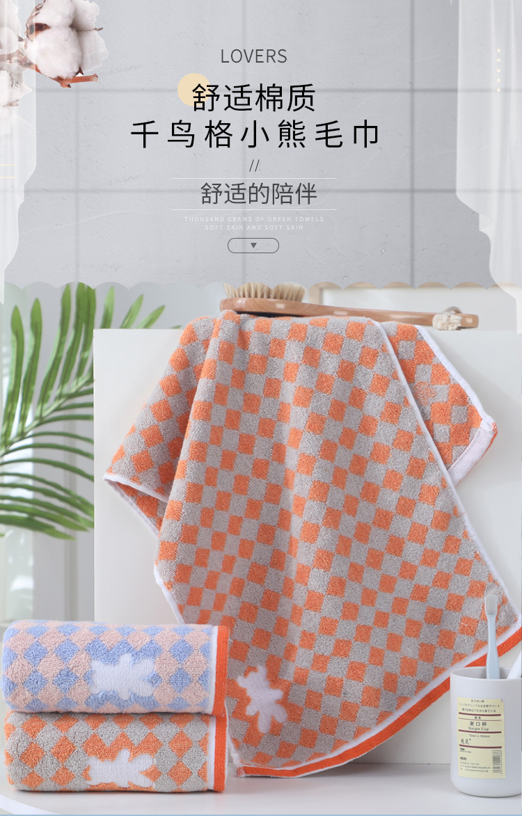 千鸟格小熊毛巾_01.jpg