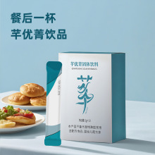 现货零售批发芊优菁果蔬酵素益生菌粉固体饮料益生元植物酵素粉