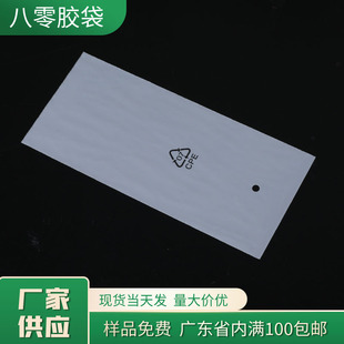 Spot printed LOGO flat pocket digital electronic perforated CPE frosted bag data line earphone packaging bag