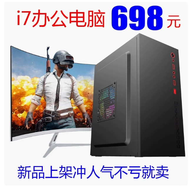 I710700 octa-ядерный компьютерный хост, высокопрофильная сборка для игр, домашний офис, 3D-рендеринг, строительная машина